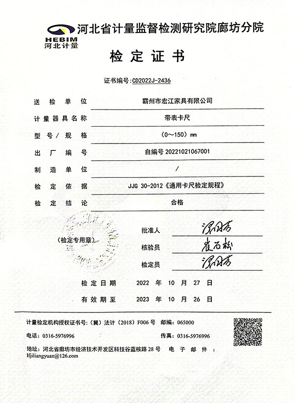 鉴定证书