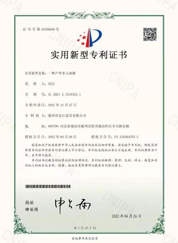 实用专利