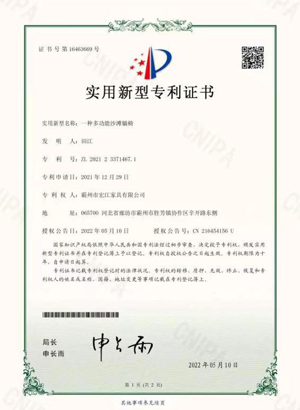 实用专利