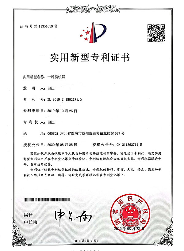 实用专利