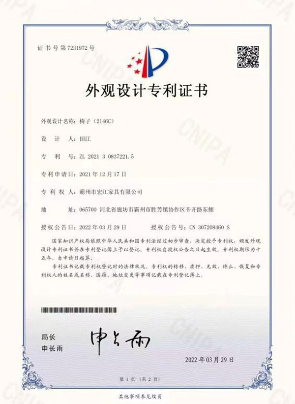 外观专利