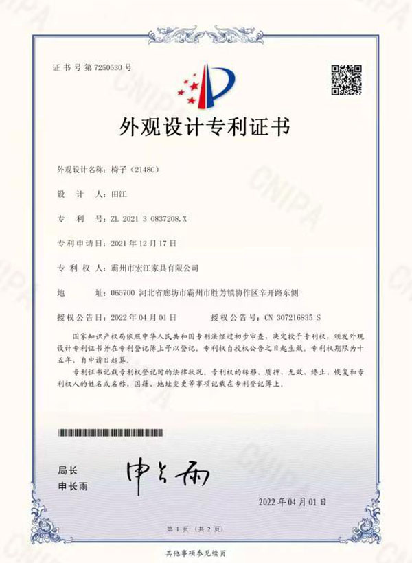 外观专利