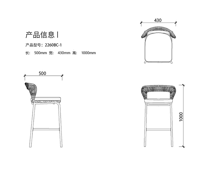 2260BC吧椅