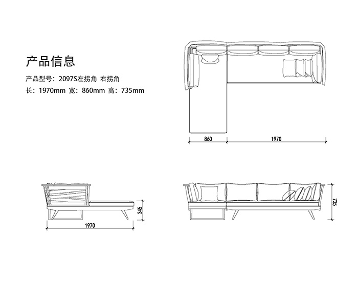 2097S拐角沙发