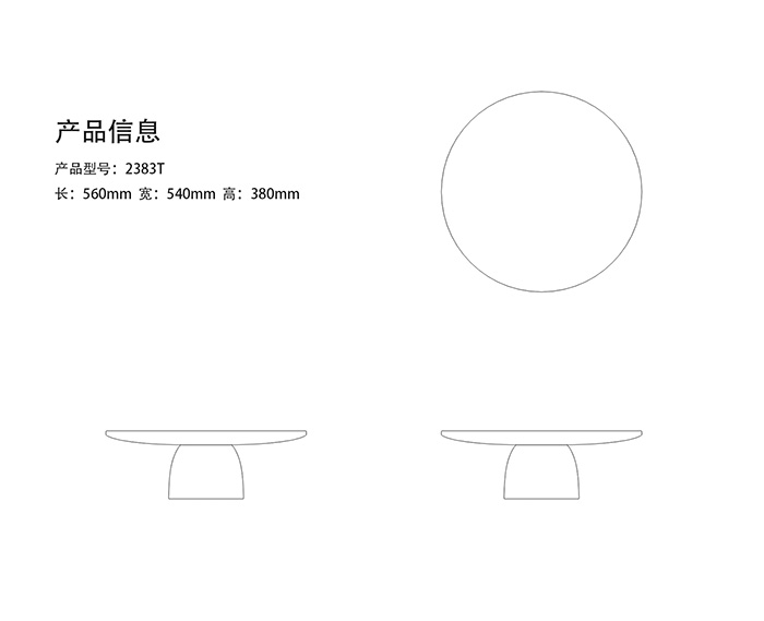 2383T中茶几