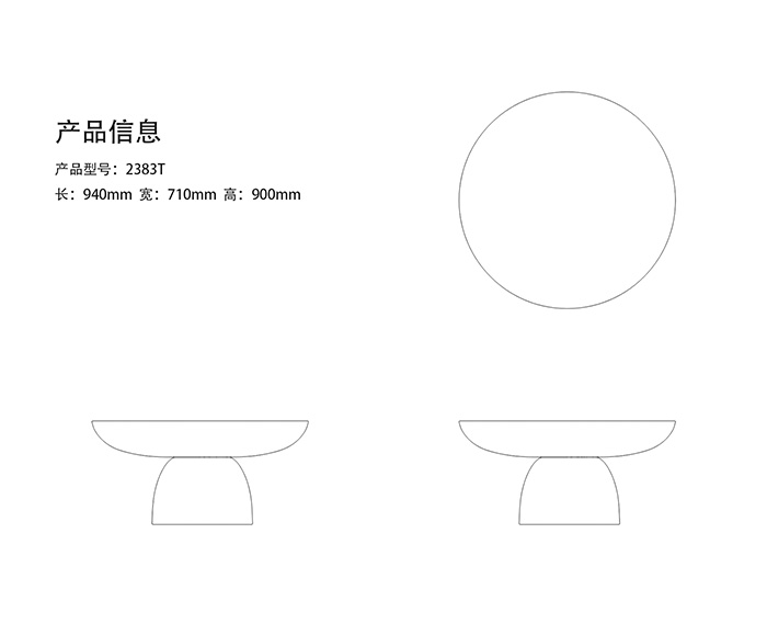 2383T大茶几